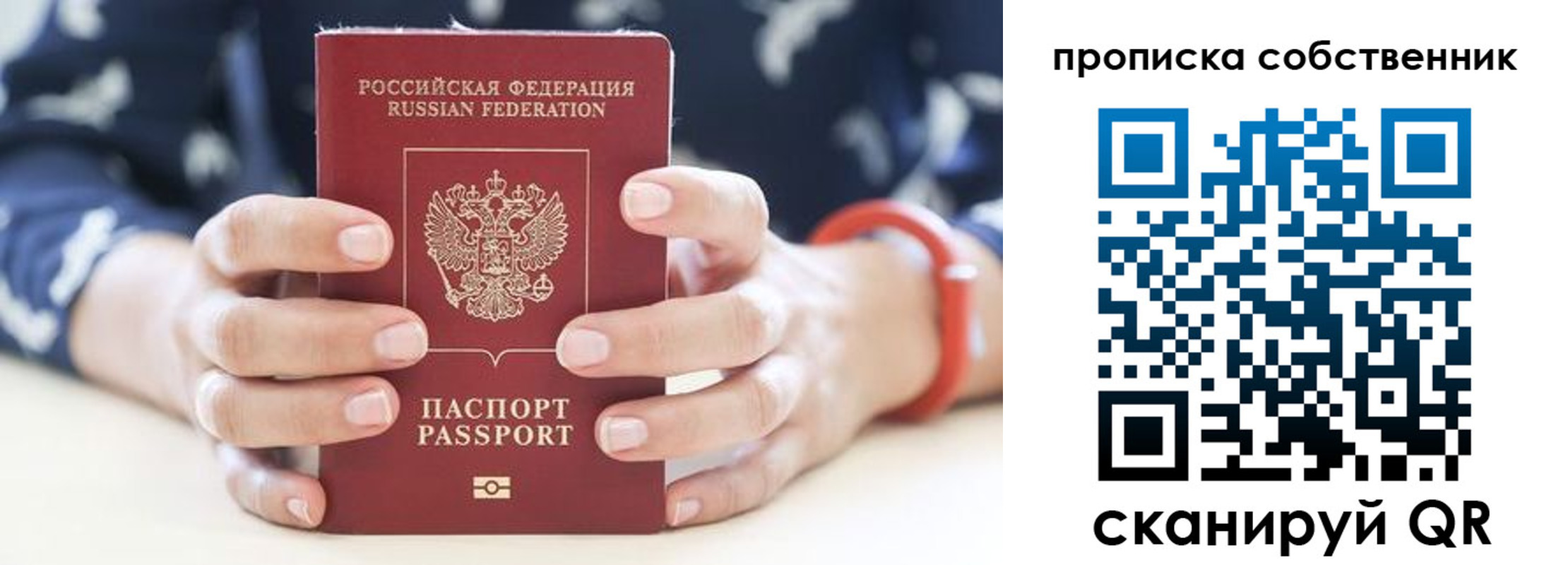 прописка иностранных граждан в Московской области
