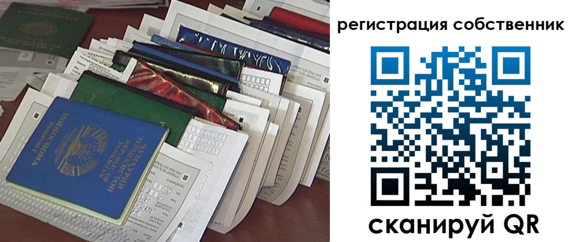 форма 3 в Московской области
