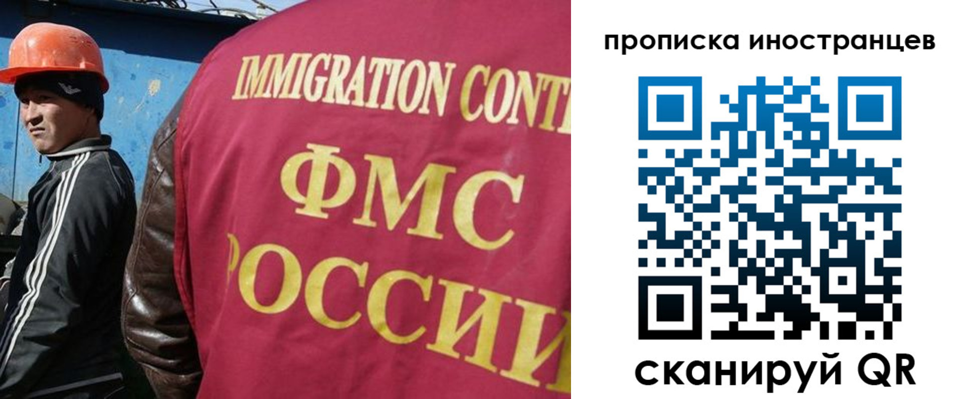 прописка для кредита в Московской области